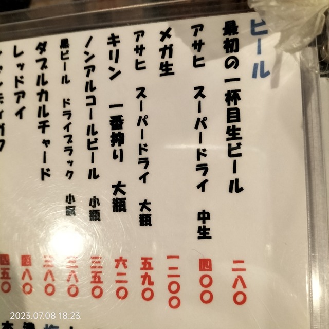 IMG20230708182326
