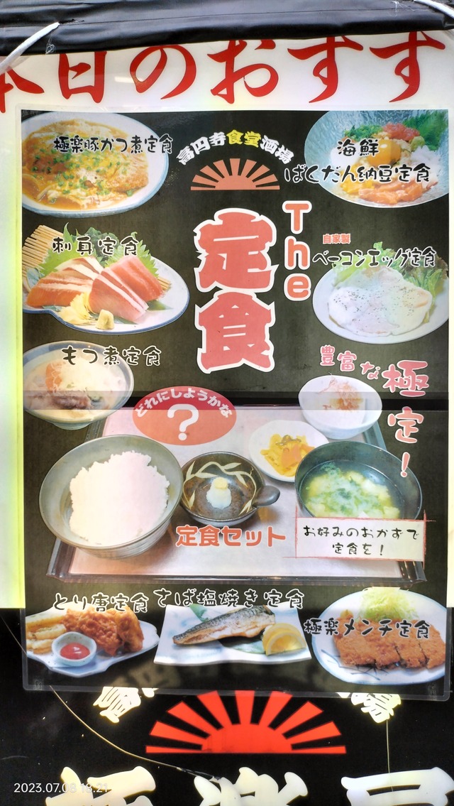 IMG20230708182147