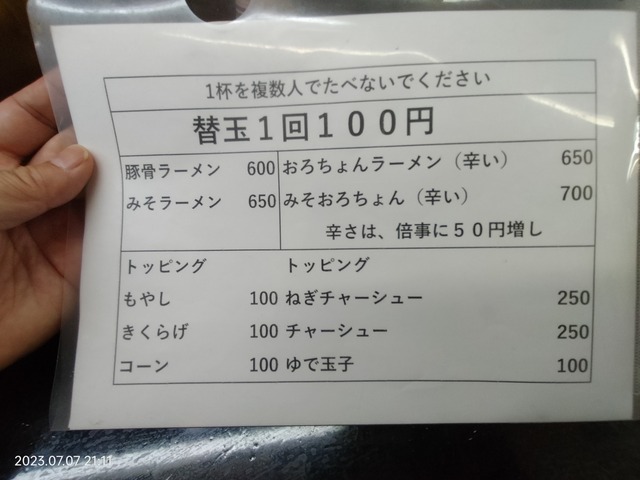 IMG20230707211113
