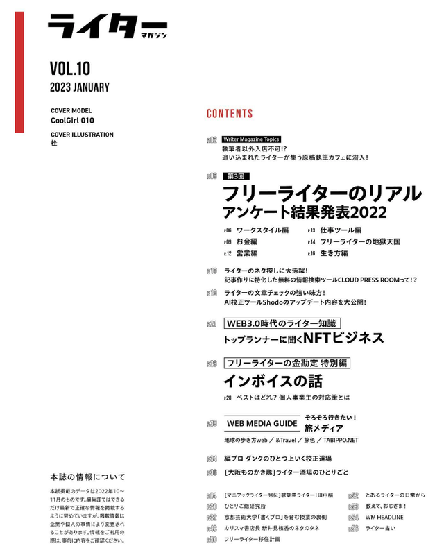 スクリーンショット 2022-12-12 8.52.39