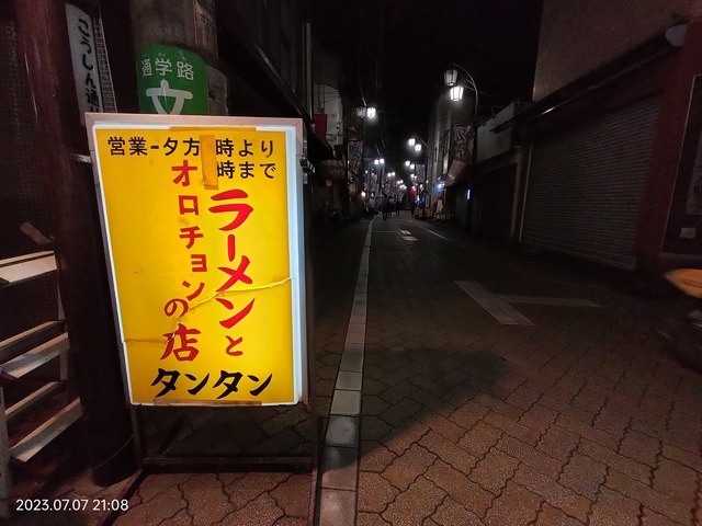 IMG20230707210835