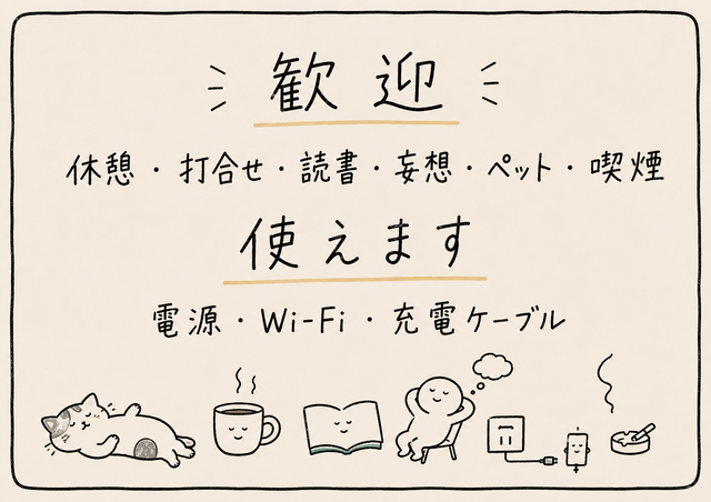 使えます