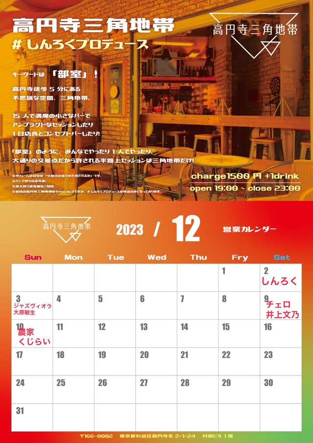 しんろく12
