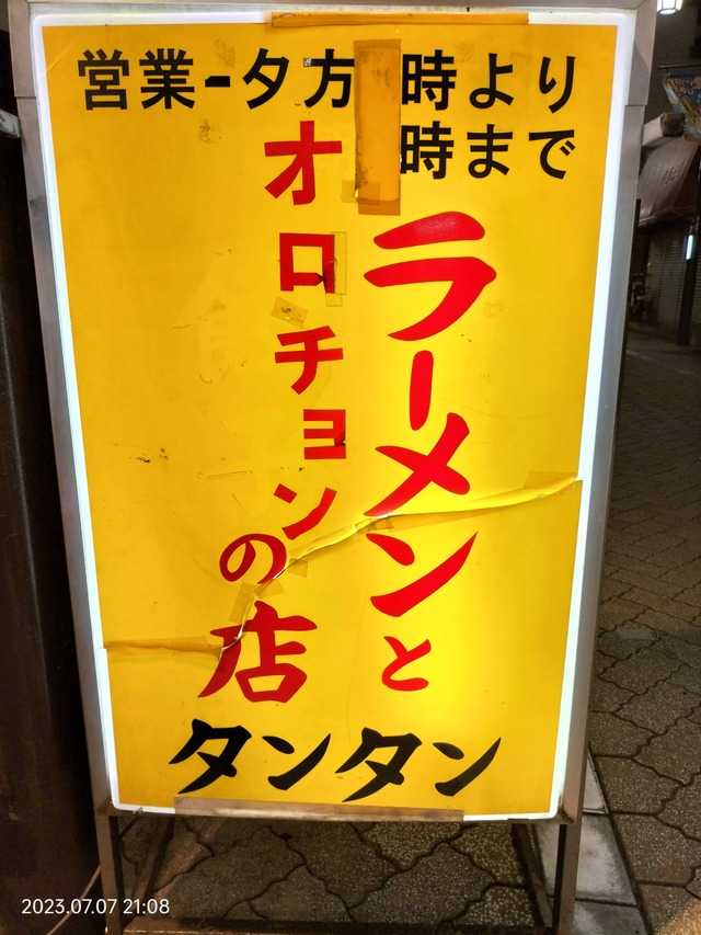 IMG20230707210826