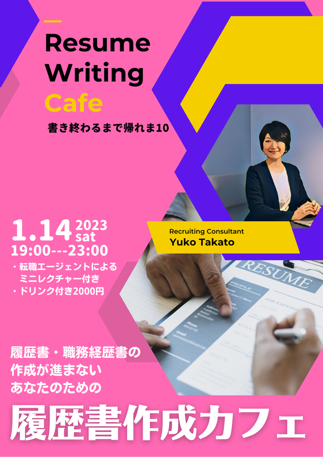 0114_履歴書作成カフェ