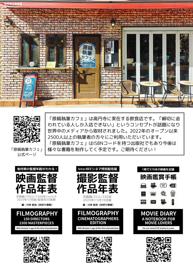 映画チケット-あとがき