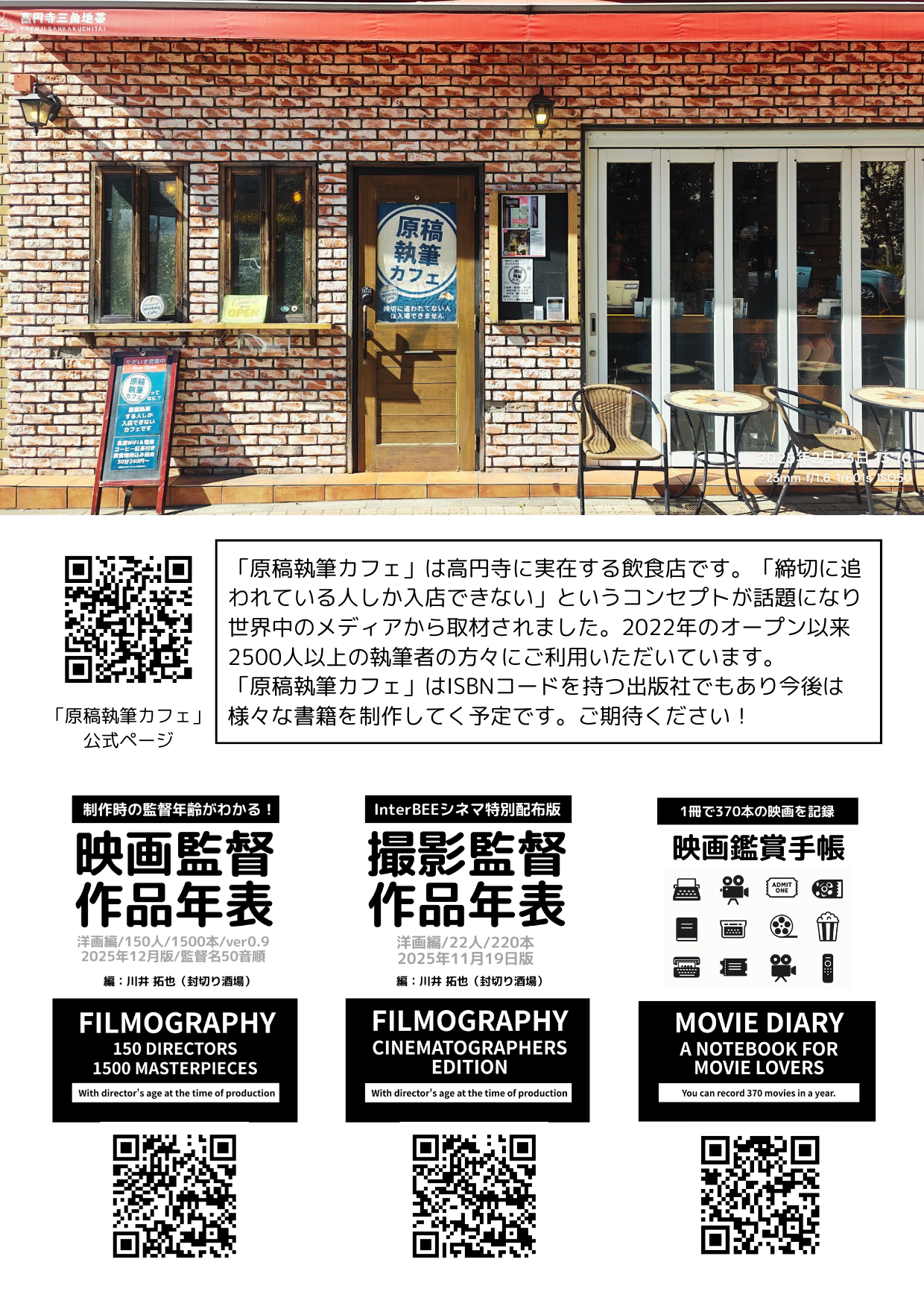 80年代〜　地方映画館の邦画・洋画の映画特別鑑賞券　珍しい未切り離し状態多数☆ 80年代〜 地方映画館の邦画・洋画の映画特別鑑賞券 珍しい未切り離し