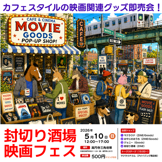 正方形_映画フェス_0510_A