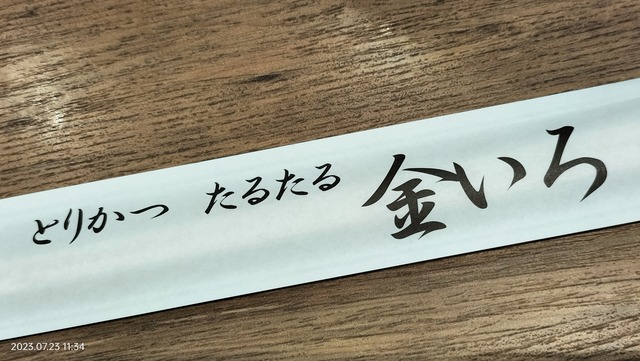 IMG20230723113433