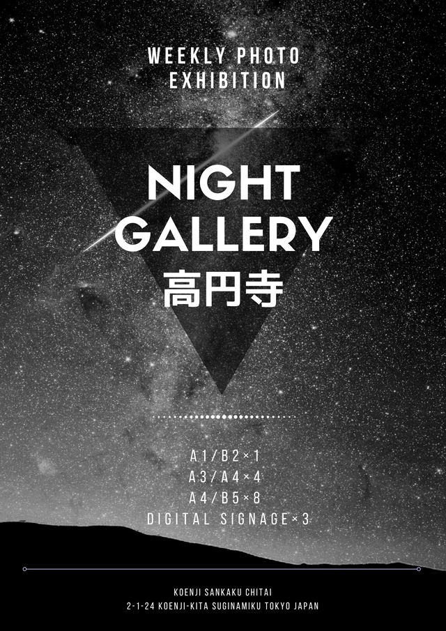 NIGHT GALLERYたて