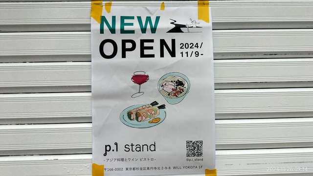 IMG20241026091447