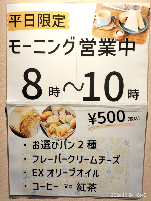 IMG20241024184346
