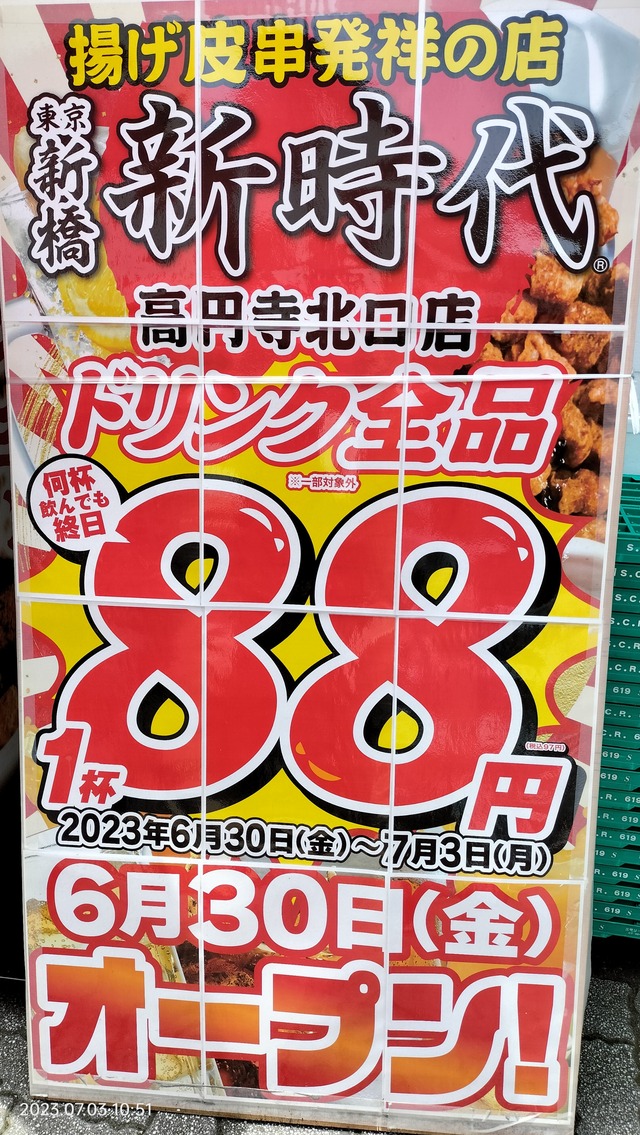 IMG20230703105119