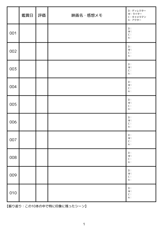 A5縦_映画鑑賞手帳_48p (2)