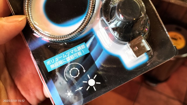 IMG20230701151235