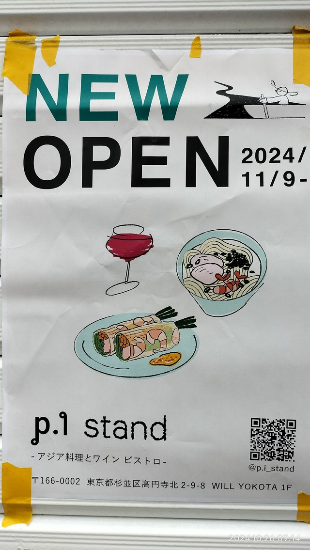 IMG20241026091452