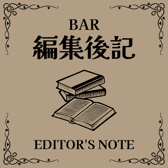 55.7_BAR編集後記_ドア看板