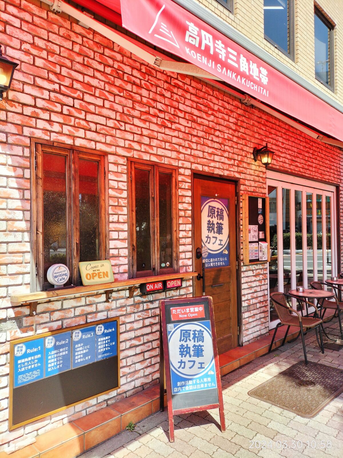 原稿執筆カフェ」公式ページ : 高円寺三角地帯 原稿執筆カフェ」公式ページ : 高円寺三角地帯