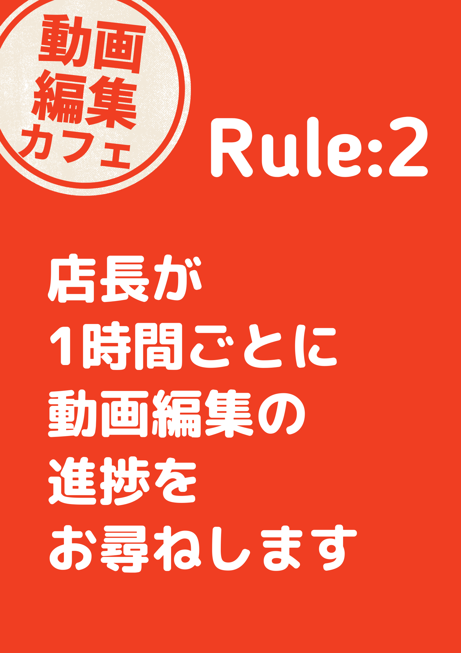 動画編集カフェ」公式ページ : 高円寺三角地帯