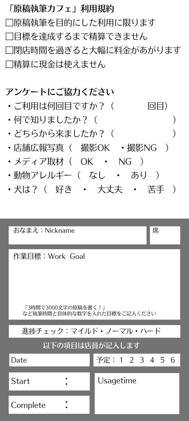 利用カード(日本語)