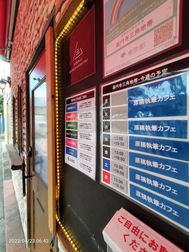 IMG20220423064346