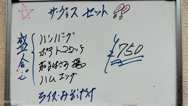 IMG20230705162001
