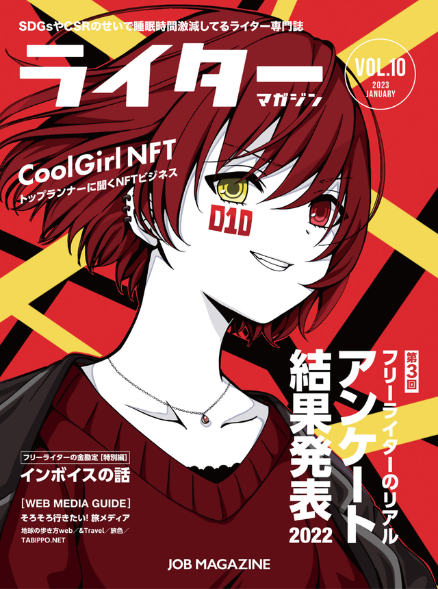 スクリーンショット 2022-12-12 8.45.49