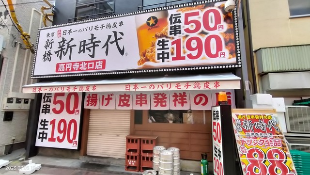 IMG20230703105141