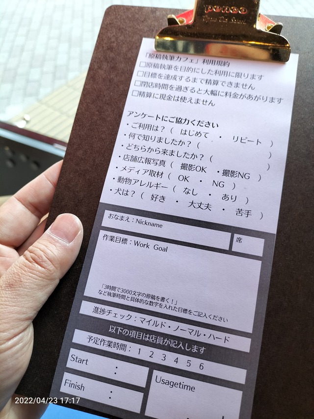 IMG20220423171747