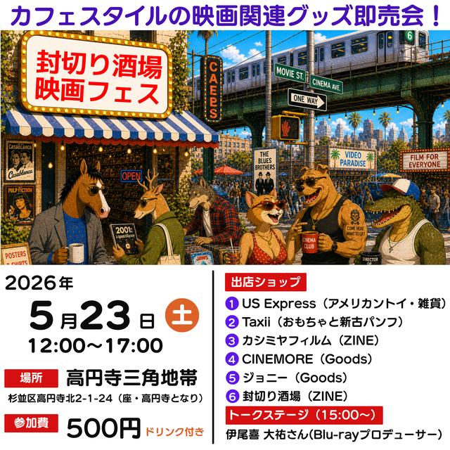 正方形_映画フェス_0523_B