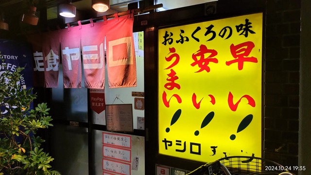 IMG20241024193523