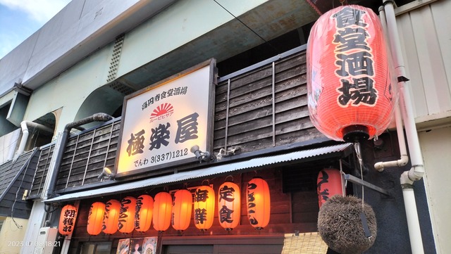 IMG20230708182132