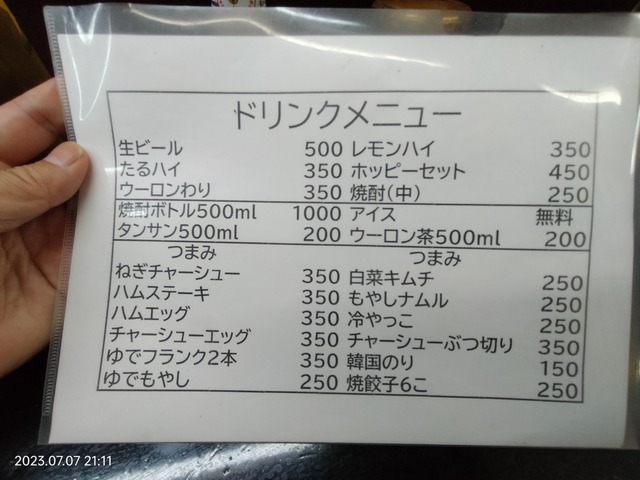 IMG20230707211107