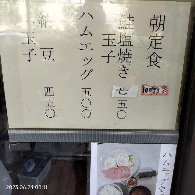 IMG20230624081118