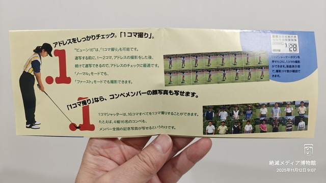 IMG20251112090754