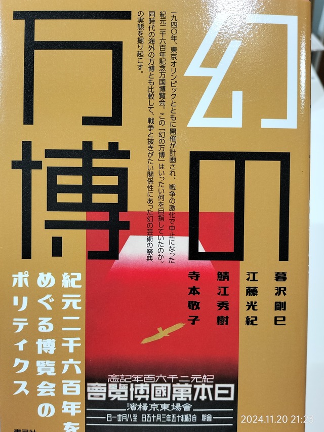 IMG20241120212309