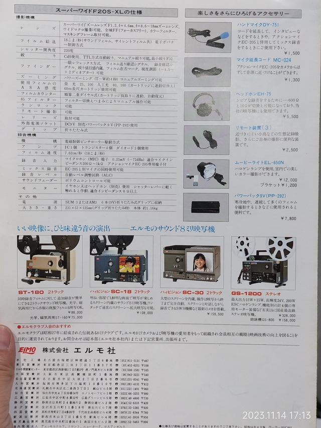 IMG20231114171318