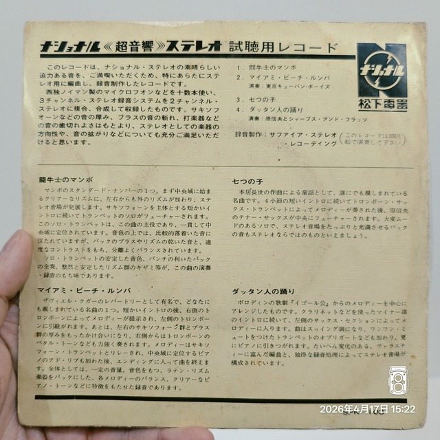 IMG20260417152256
