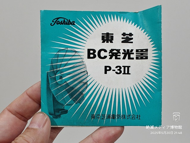 IMG20250520214805