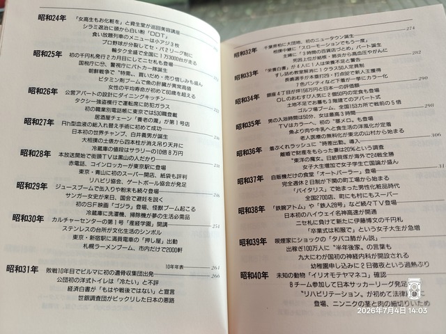 IMG20260704140316