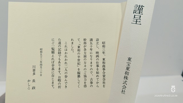 IMG20260416222932