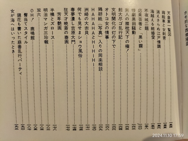 IMG20241110175910