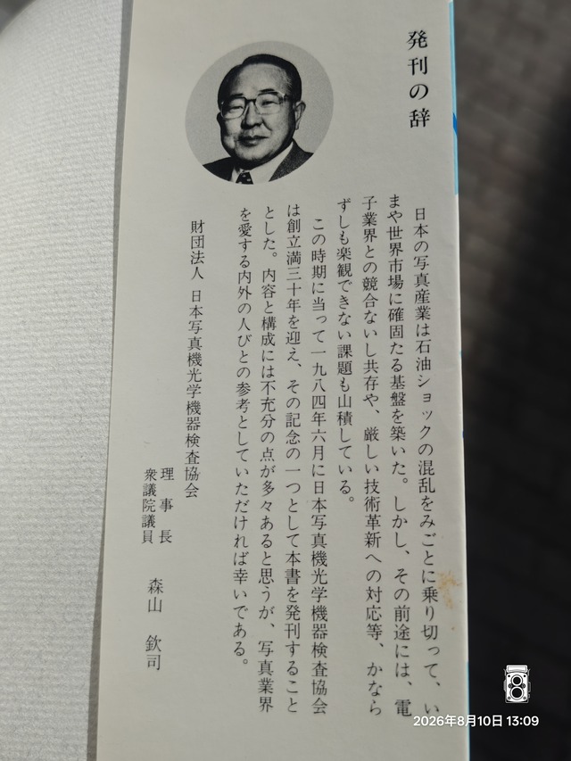 IMG20260810130953