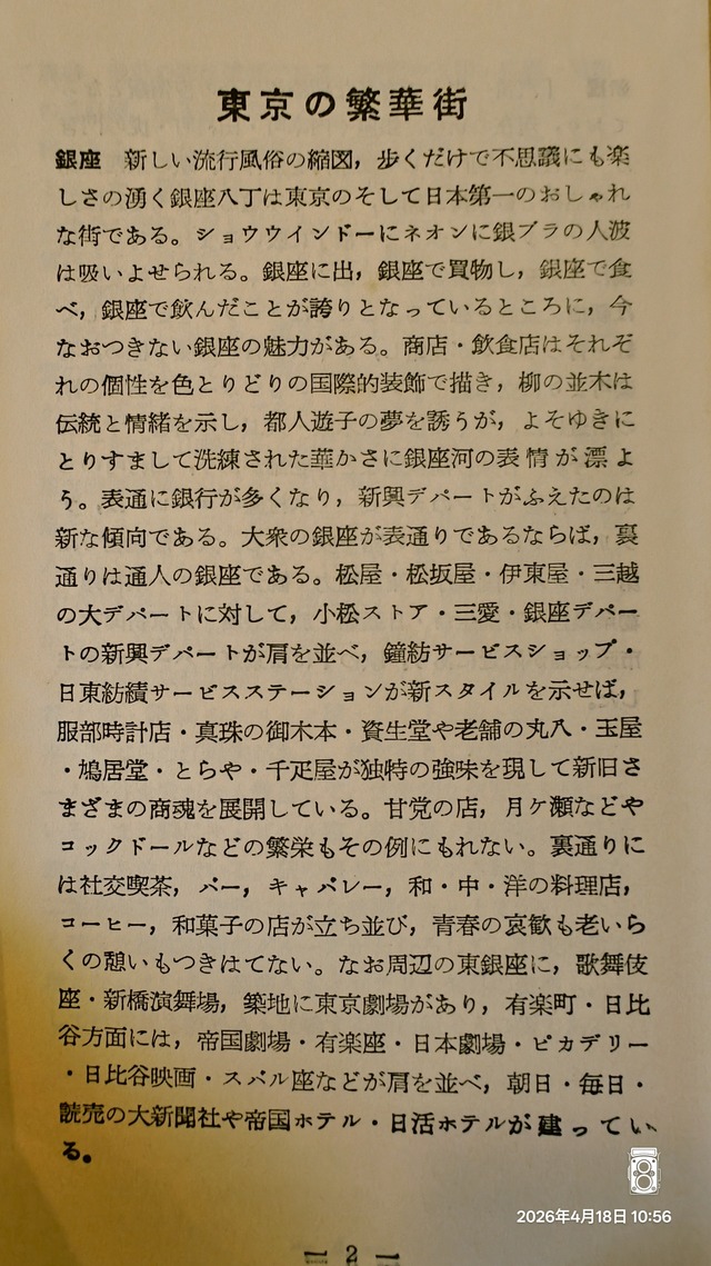 IMG20260418105604