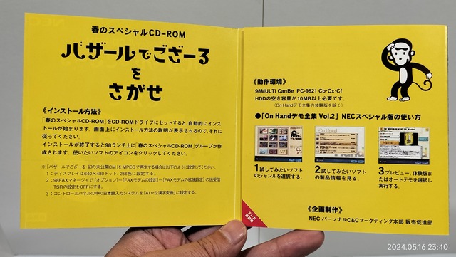 IMG20240516234034