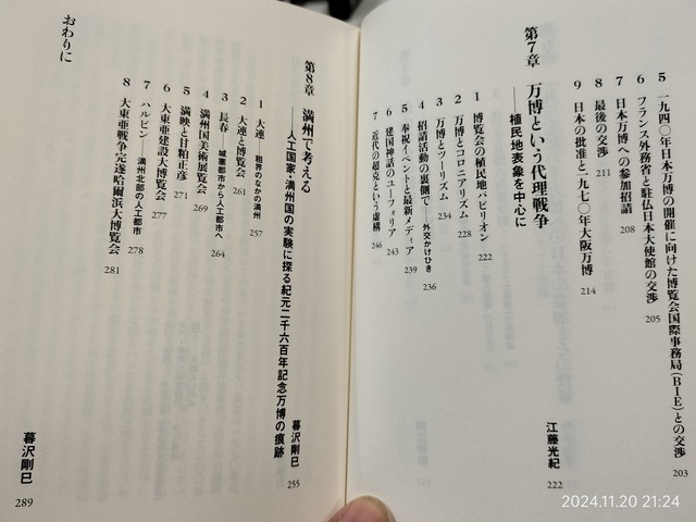 IMG20241120212403