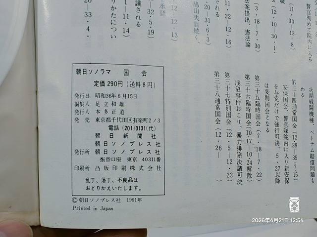 IMG20260421125433