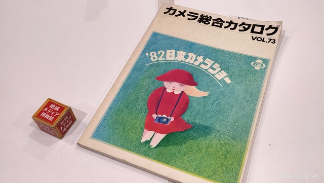 【カメラ総合カタログ】36冊セット1961〜1994年・写真用品ショーカタログ カメラ総合カタログ】36冊セット1961〜1994年・写真用品ショーカタログ