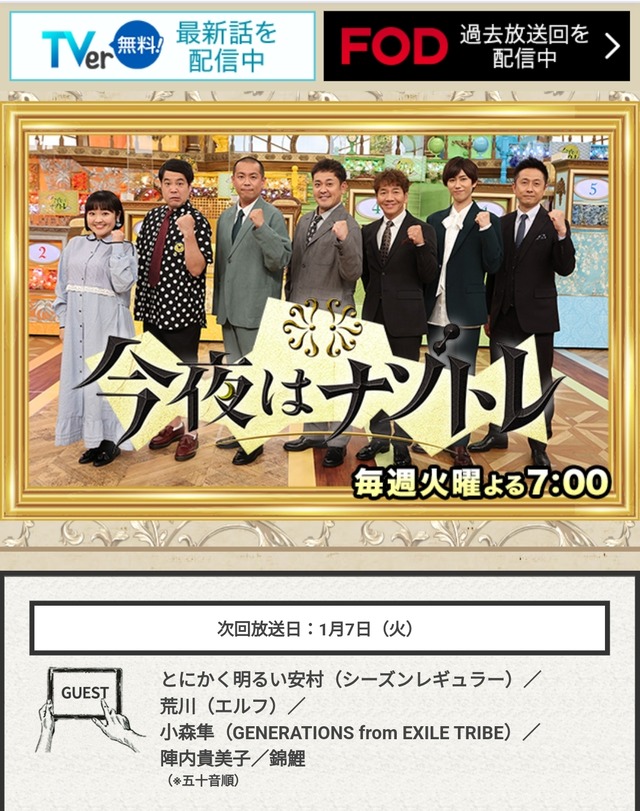 ナゾトレ