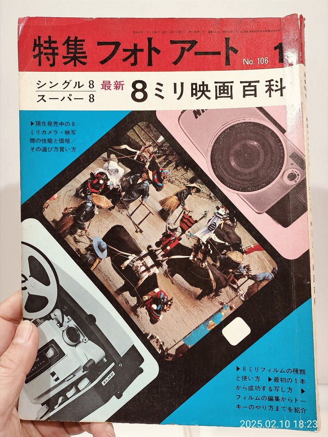 IMG20250210182306